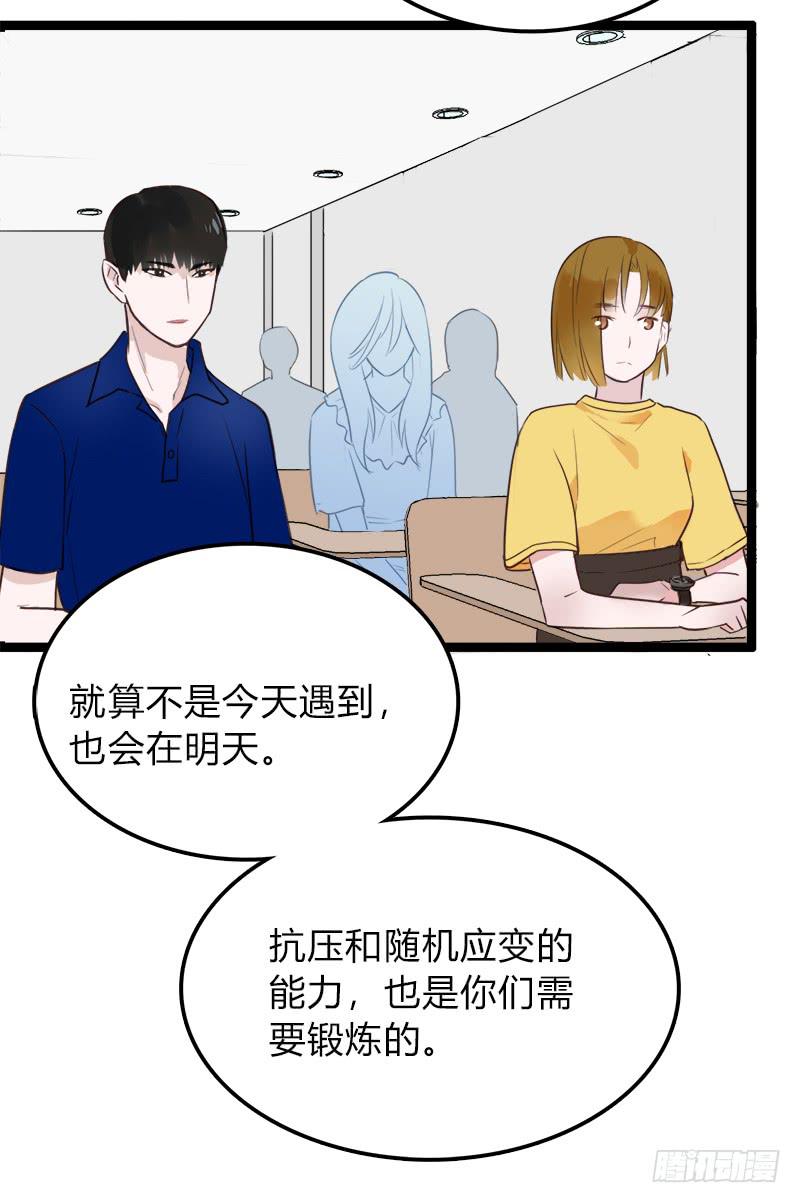 败组会怎样-第10话