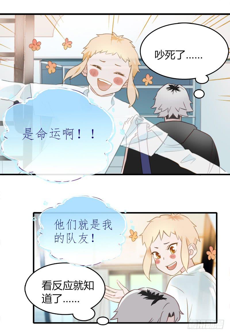 今晚来点&hellip;&hellip;-第12话