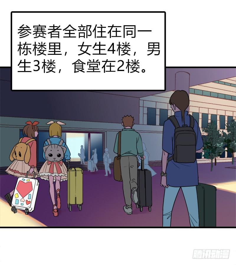 今晚来点&hellip;&hellip;-第12话