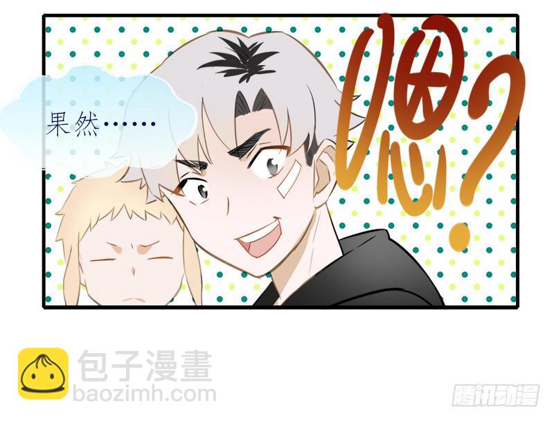 今晚来点&hellip;&hellip;-第12话