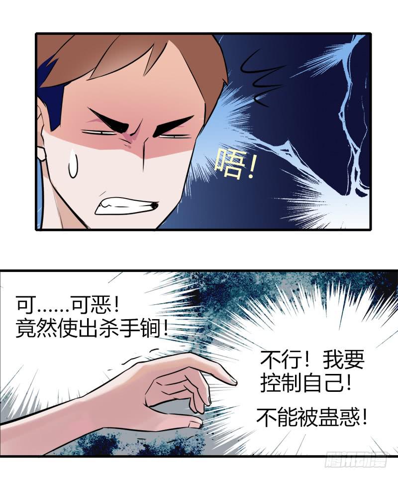 今晚来点&hellip;&hellip;-第12话