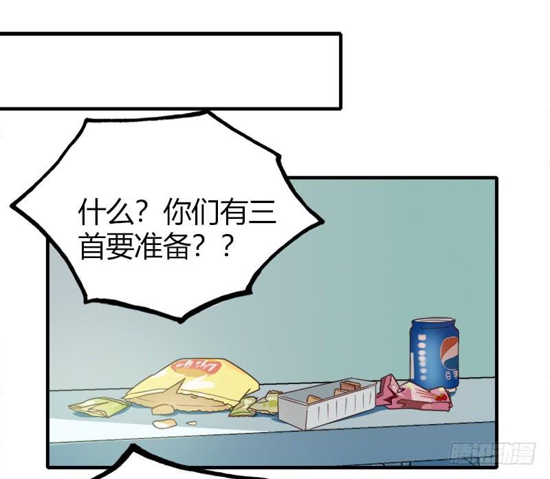 今晚来点&hellip;&hellip;-第12话