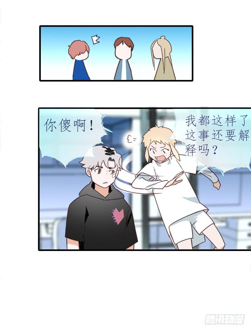 今晚来点&hellip;&hellip;-第12话