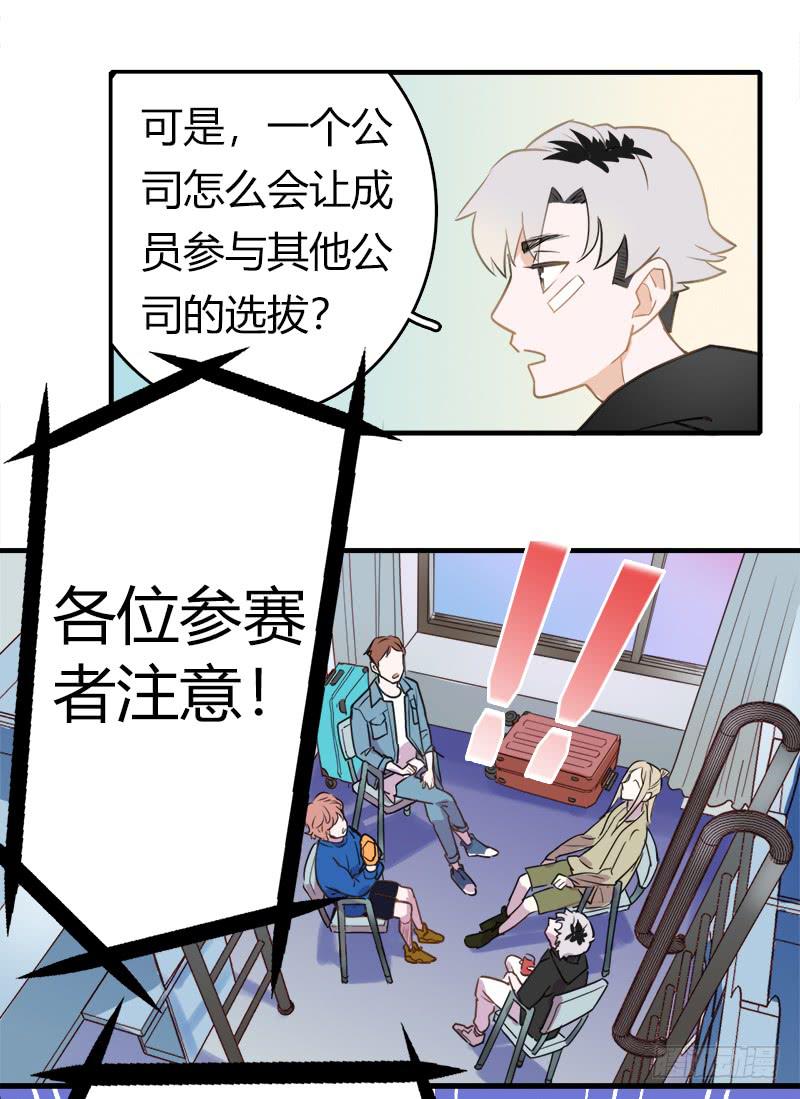 今晚来点&hellip;&hellip;-第12话