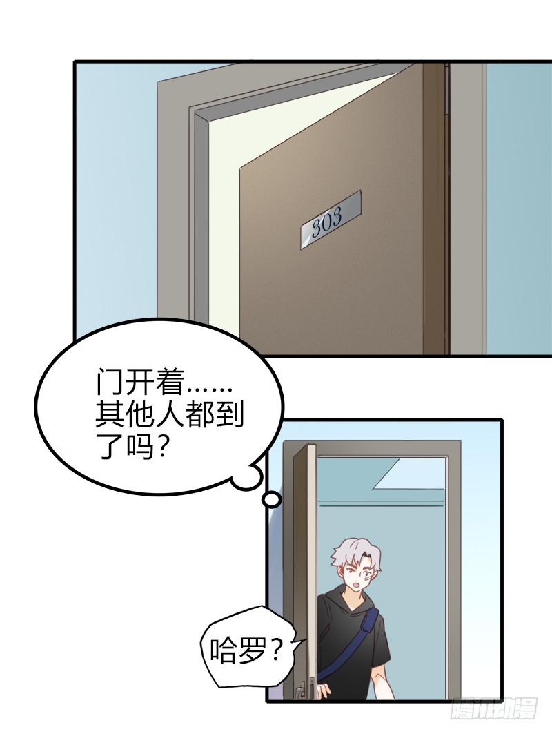 今晚来点&hellip;&hellip;-第12话