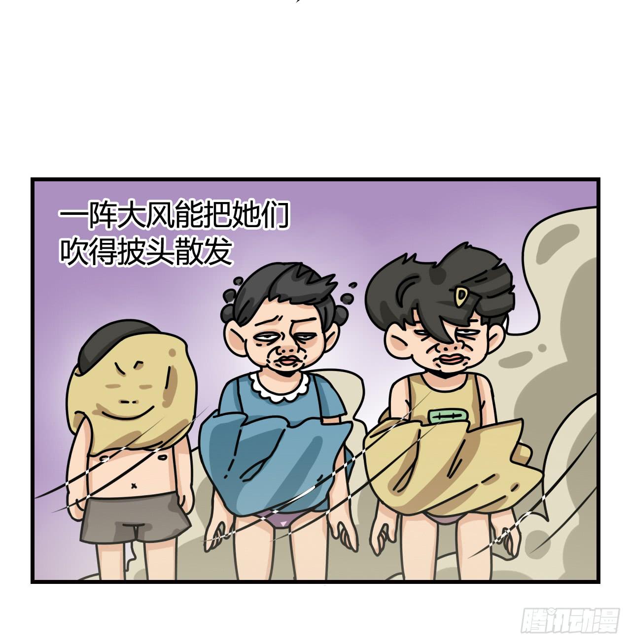 仙女与巫婆(1/2)-第2话