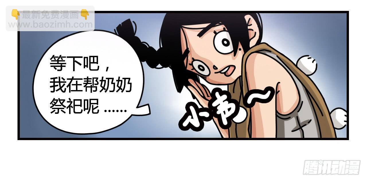 仙女与巫婆(1/2)-第2话