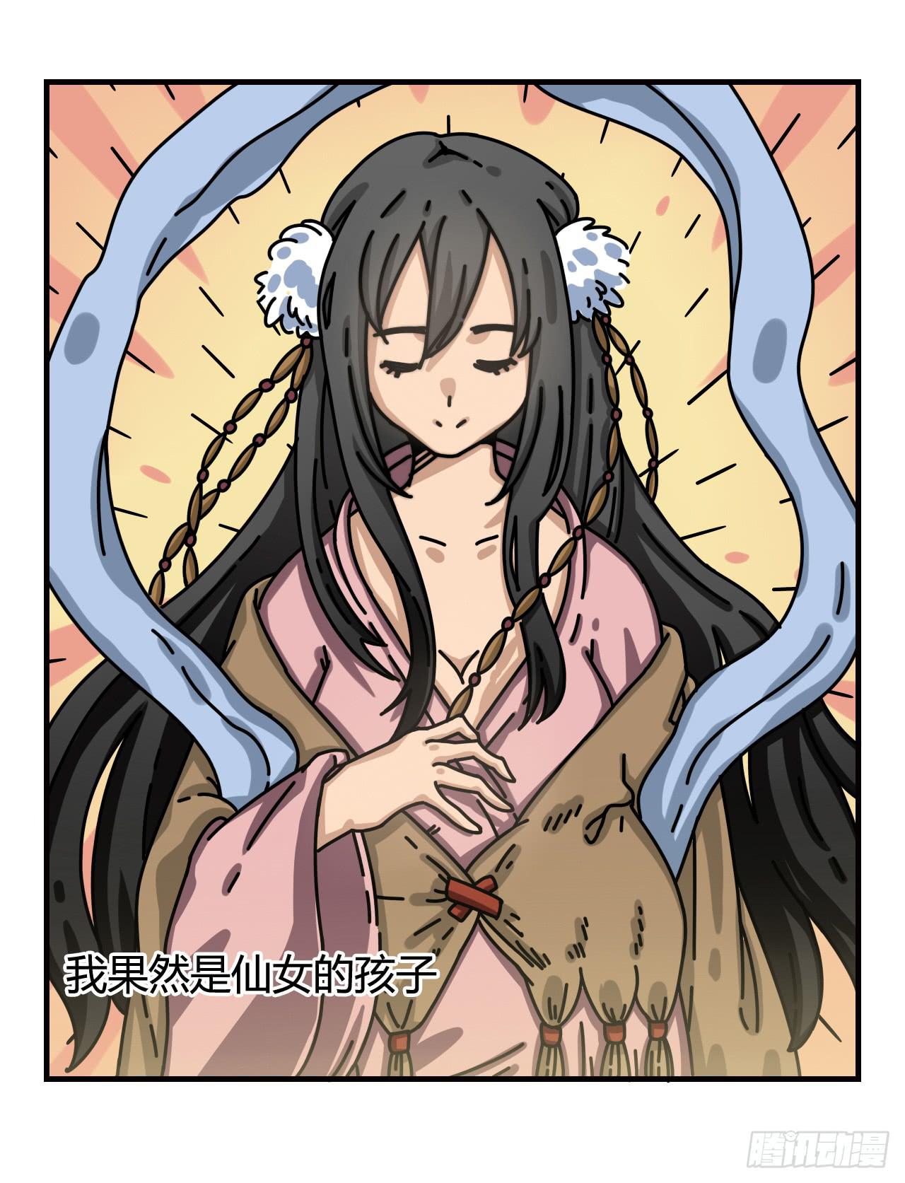 仙女与巫婆(1/2)-第2话