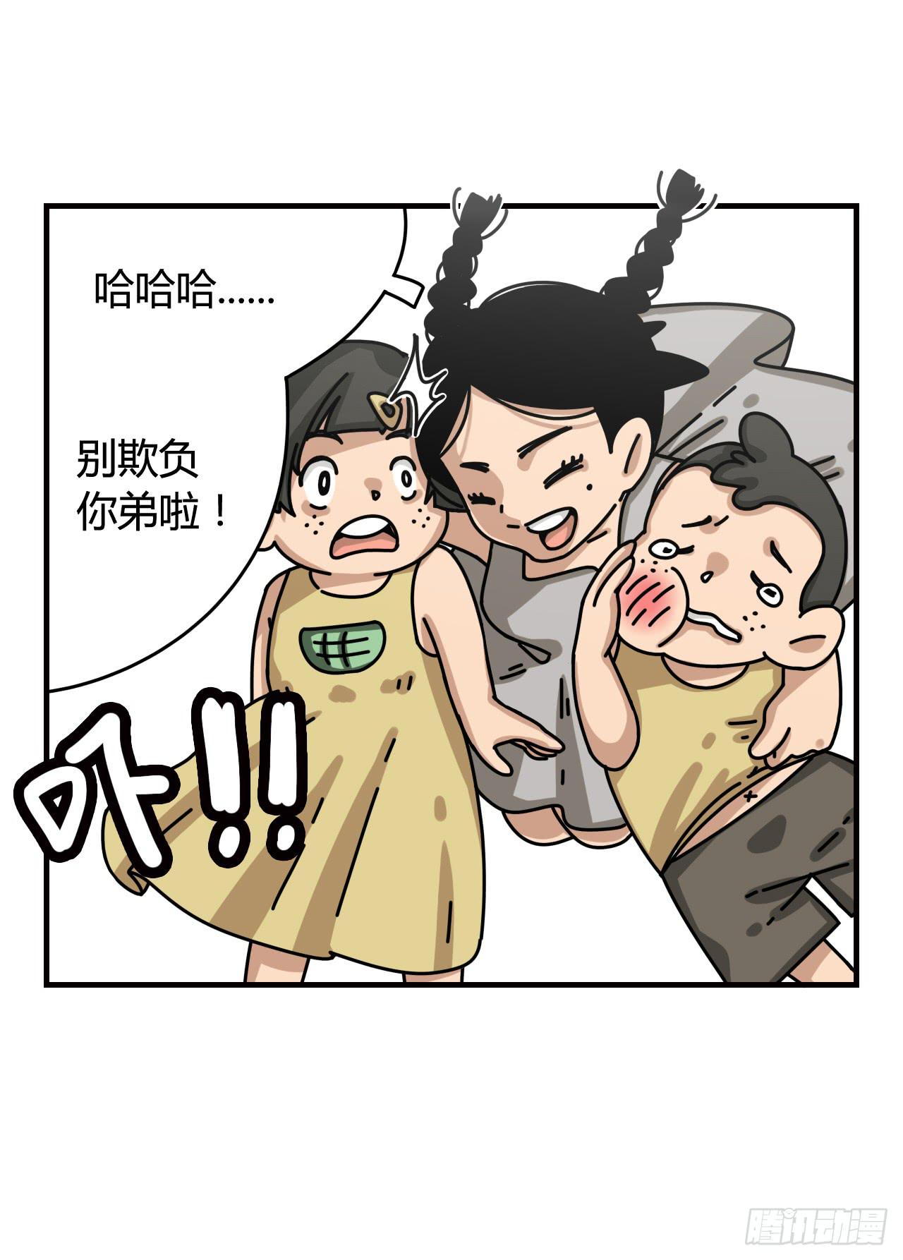 仙女与巫婆(1/2)-第2话