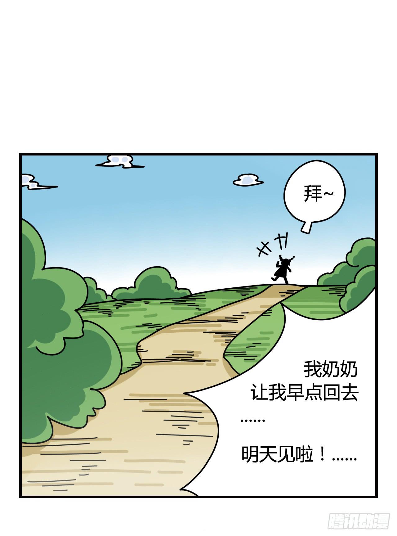 仙女与巫婆(1/2)-第2话