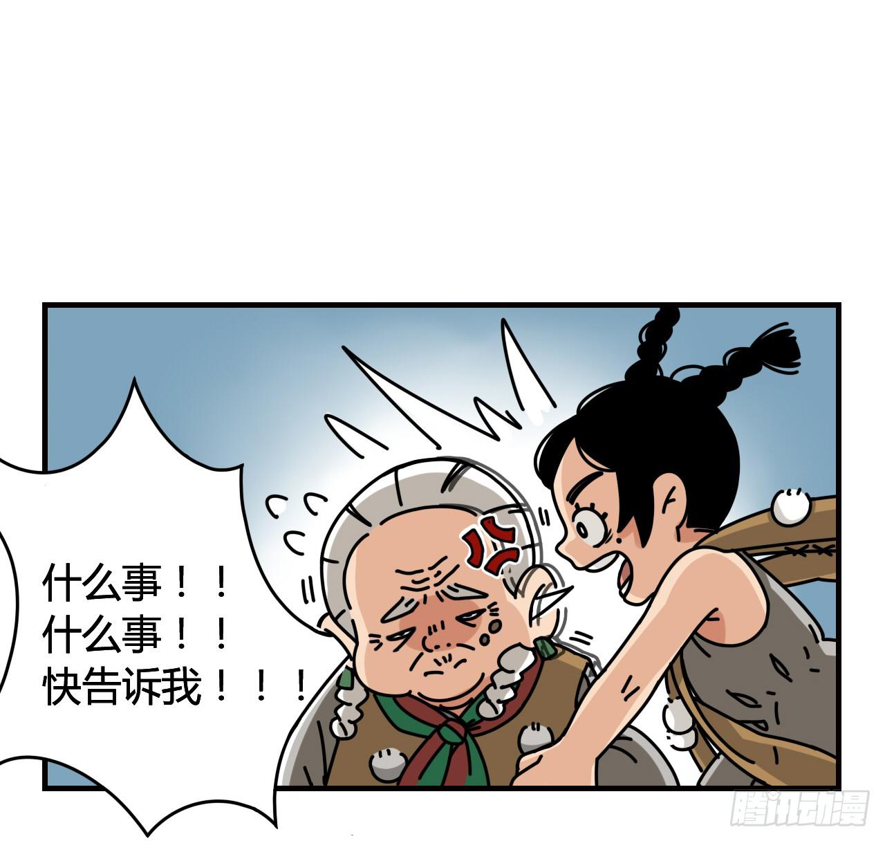 仙女与巫婆(1/2)-第2话