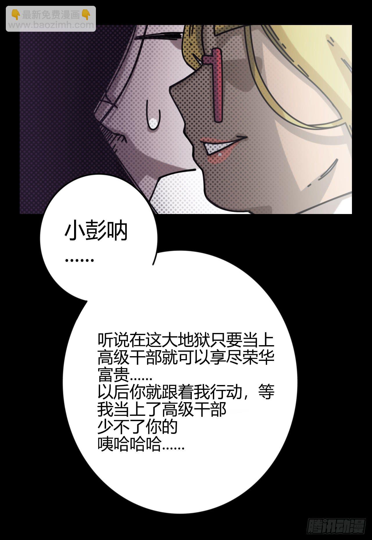 支援驾到(1/2)-第12话