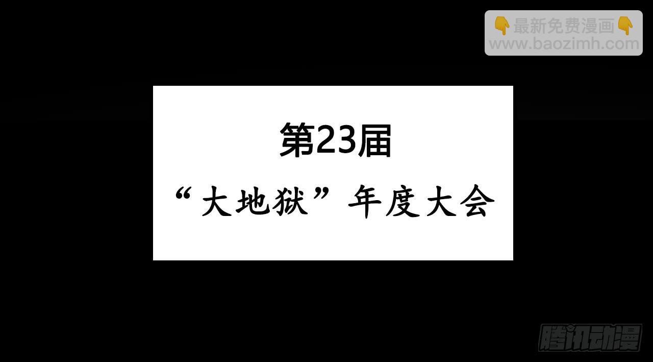 支援驾到(1/2)-第12话