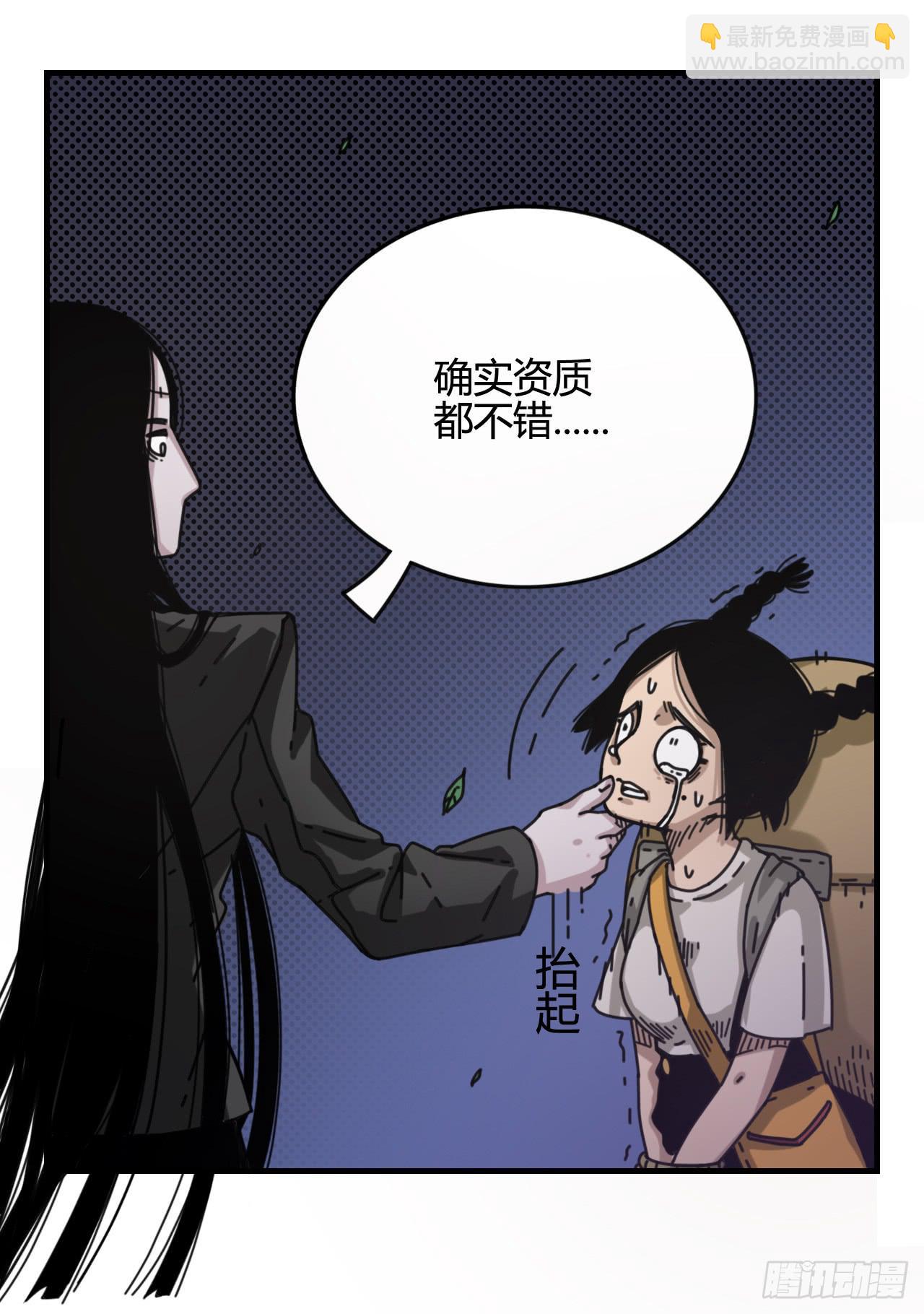 支援驾到(1/2)-第12话