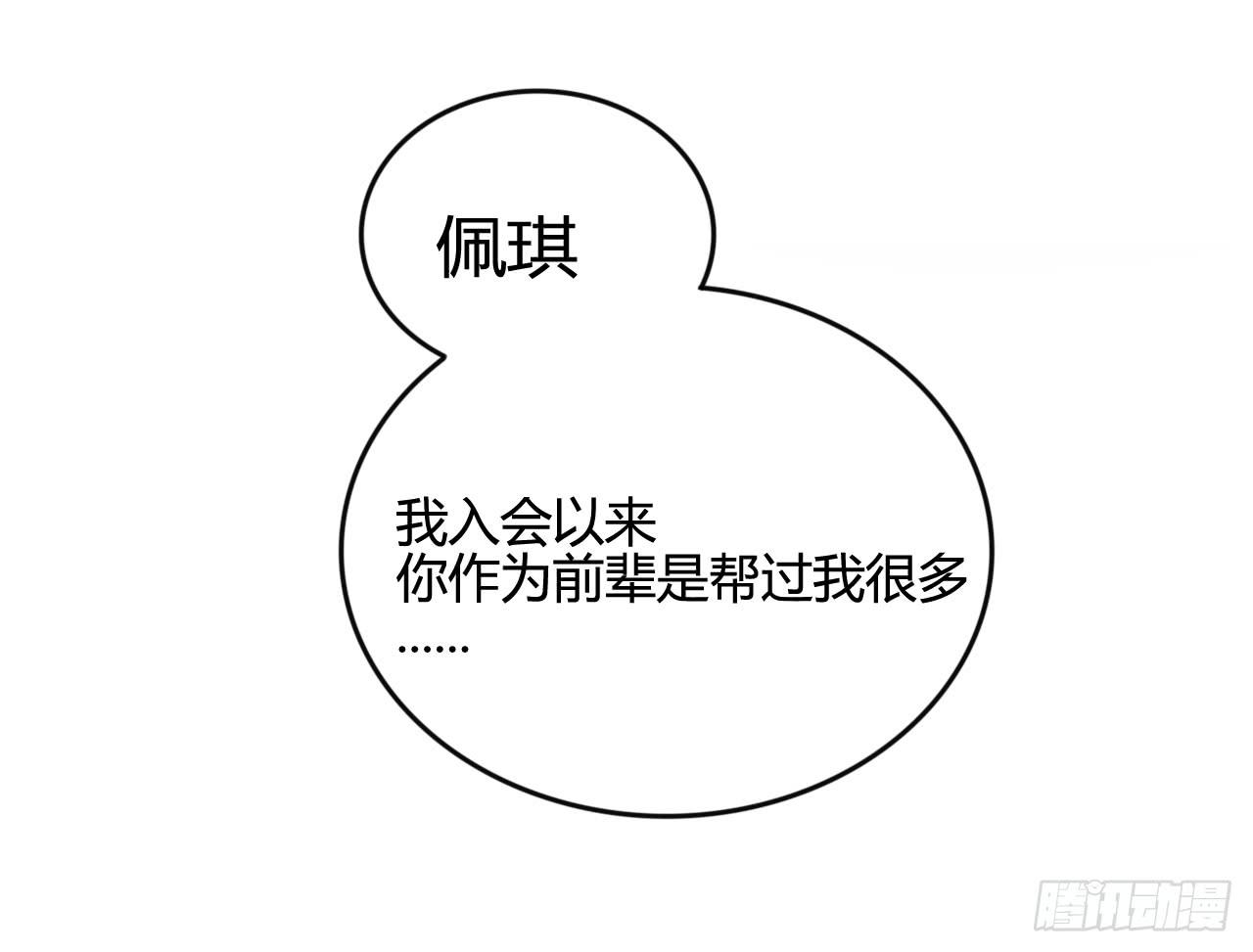 支援驾到(1/2)-第12话