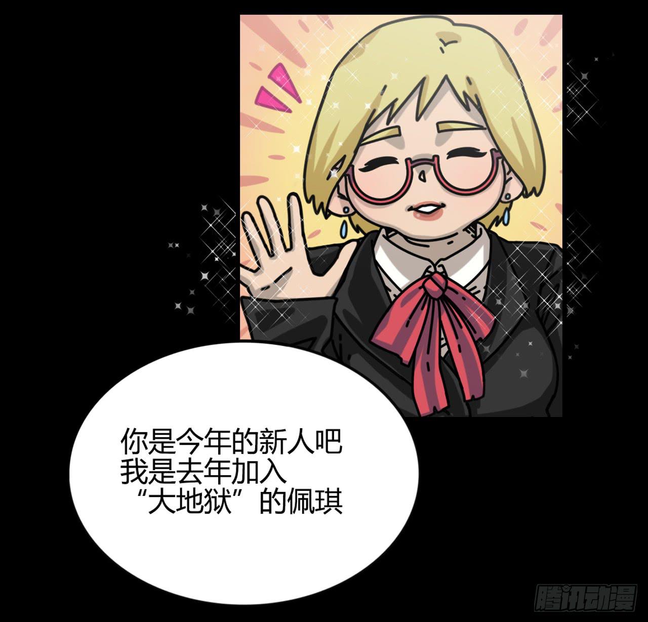 支援驾到(1/2)-第12话