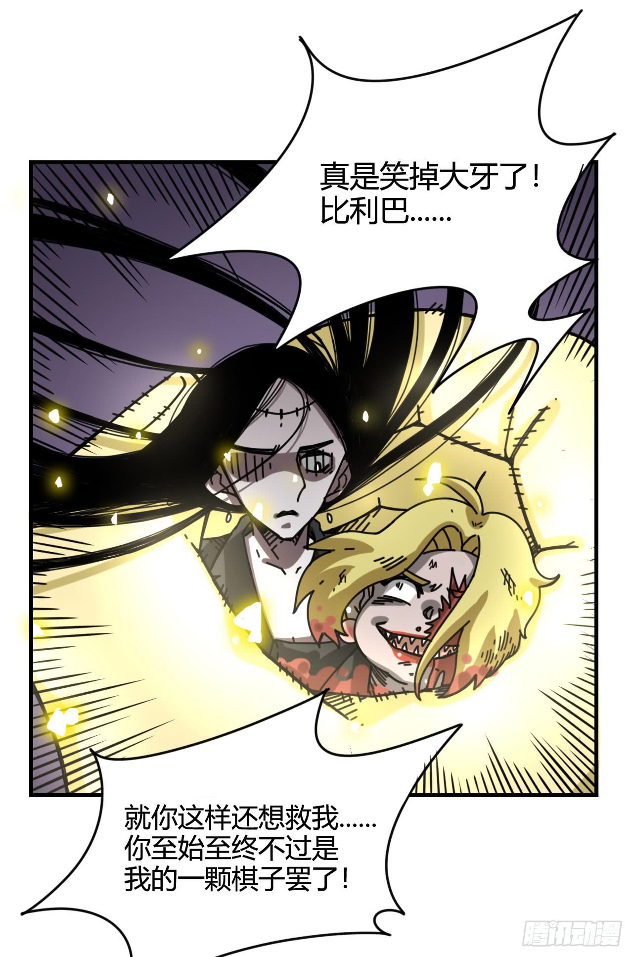 承诺与逃亡（下）(1/2)-第14话