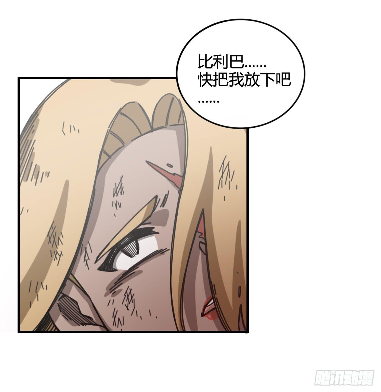 承诺与逃亡（下）(1/2)-第14话