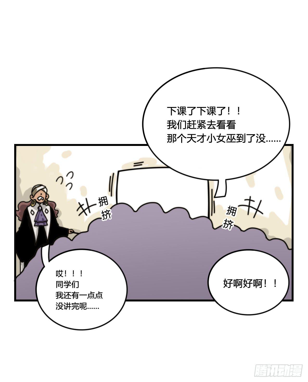 抵达学校(1/2)-第16话