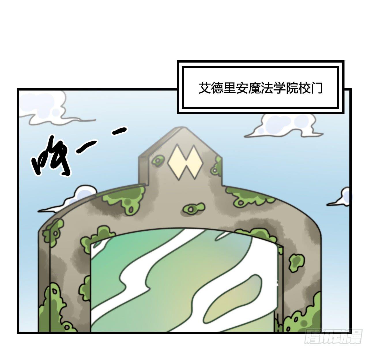 抵达学校(1/2)-第16话