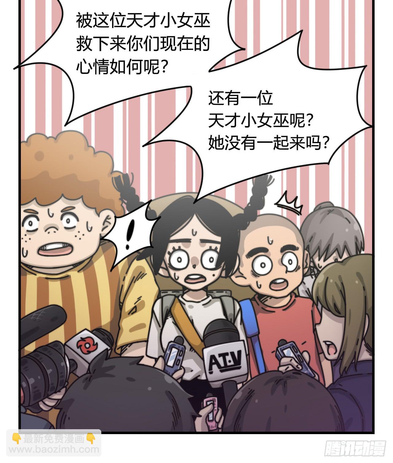 抵达学校(1/2)-第16话