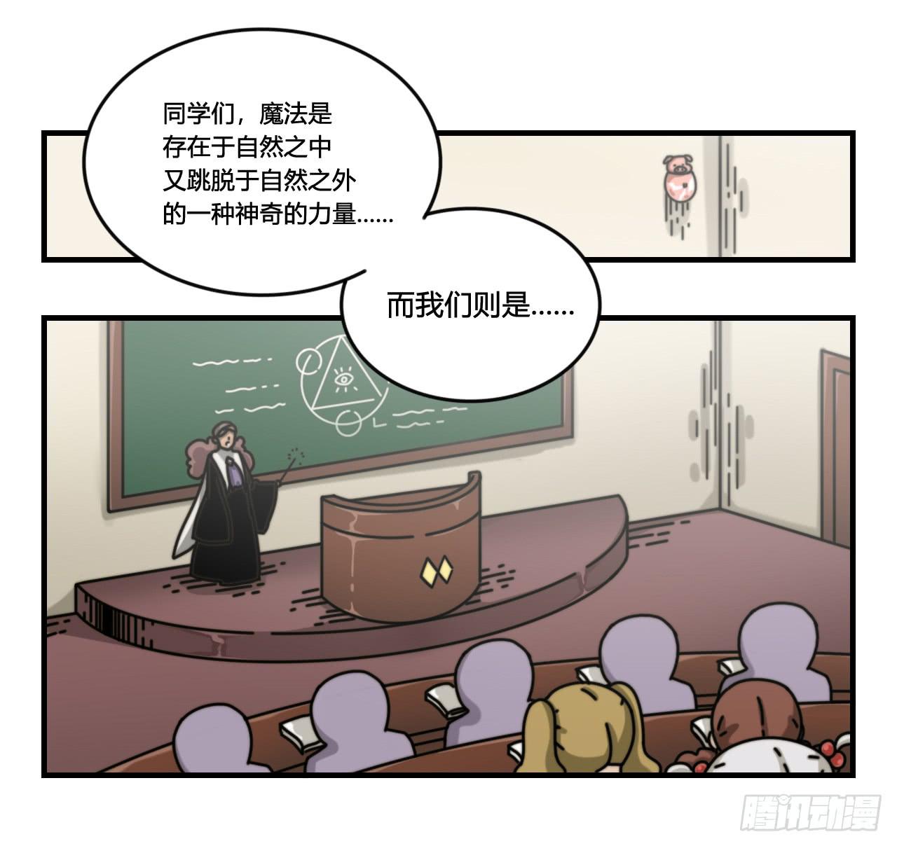 抵达学校(1/2)-第16话