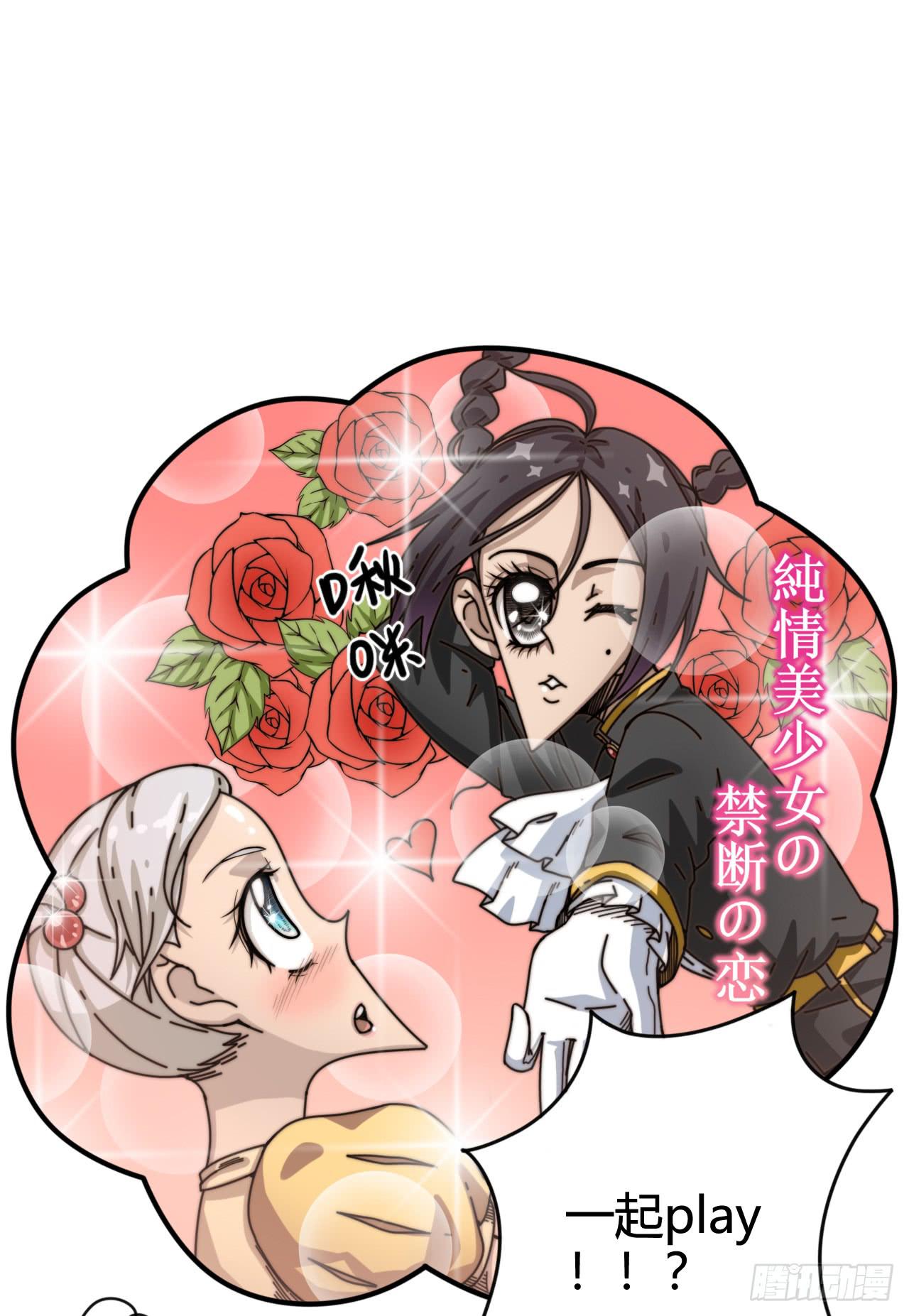 迟到的分班（上）-第18话