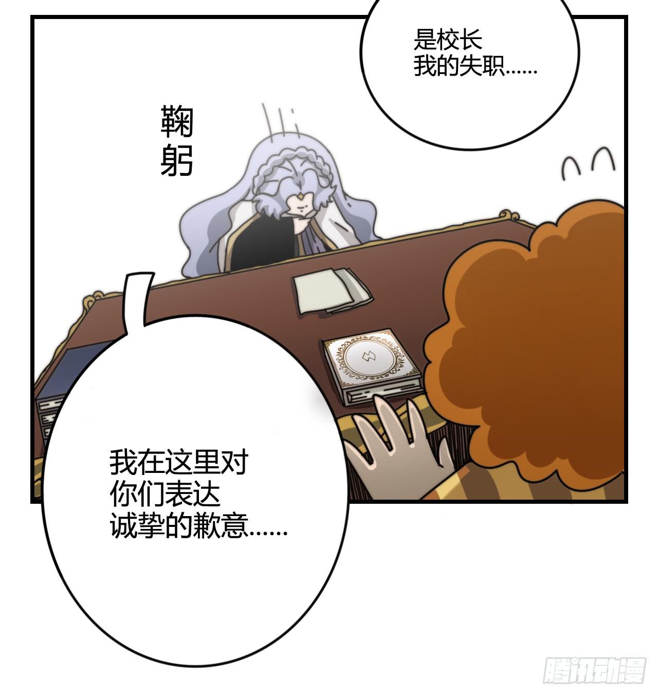 迟到的分班（上）-第18话