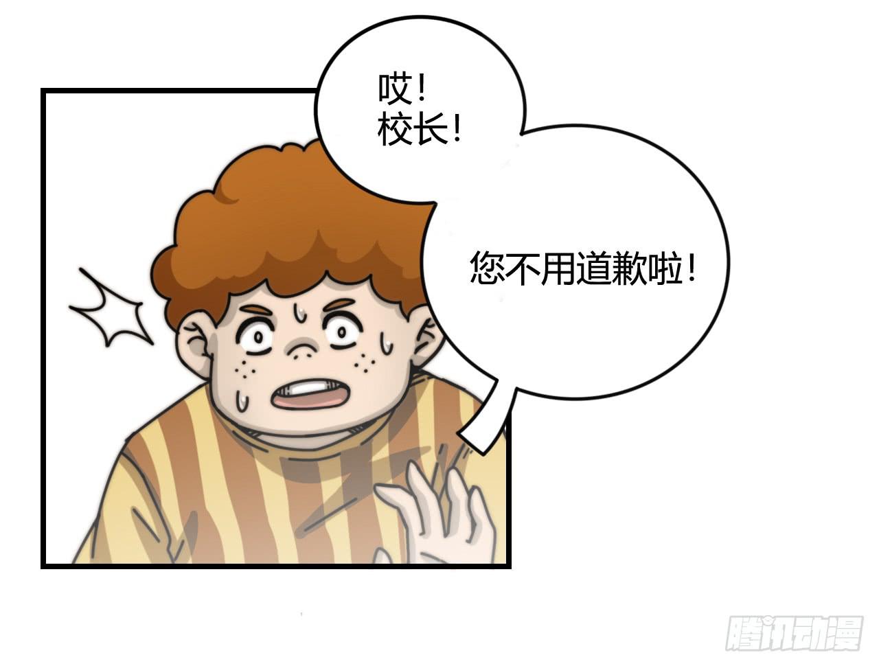 迟到的分班（上）-第18话