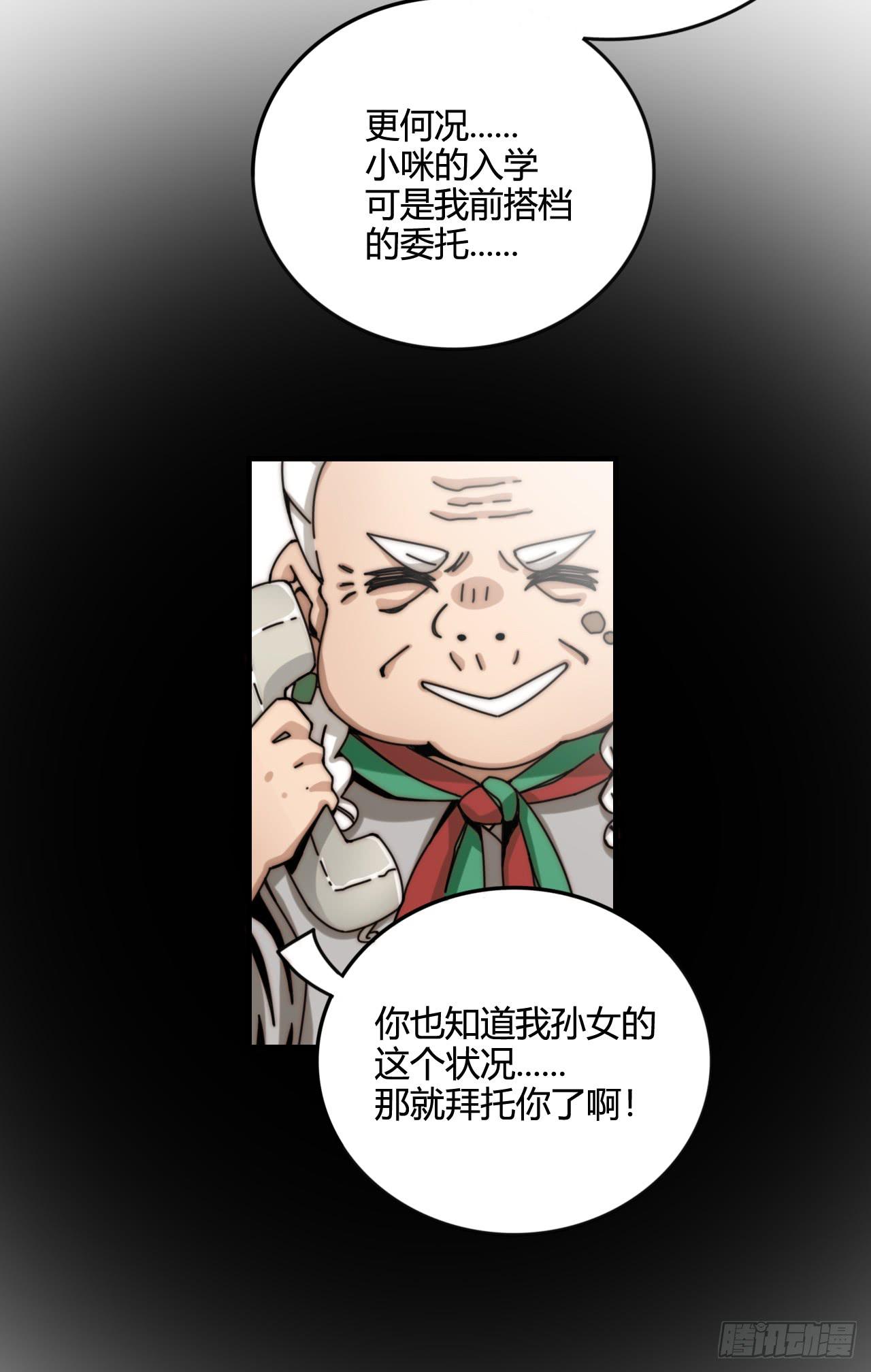 演员的诞生-第20话