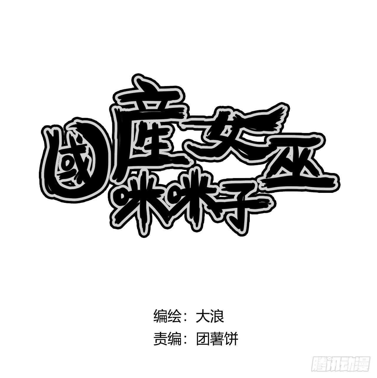 女神的新衣（上）-第22话