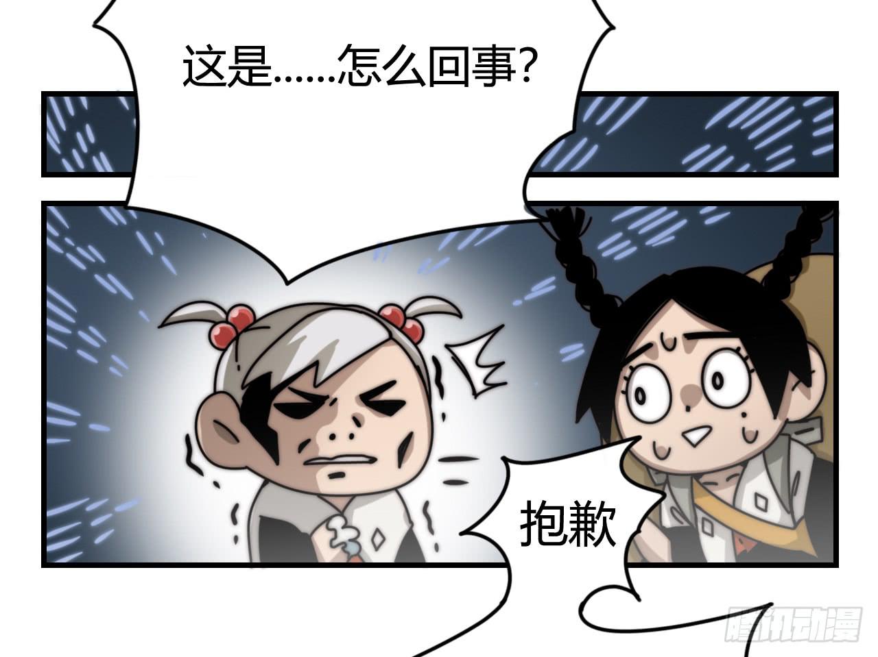 女神的新衣（上）-第22话