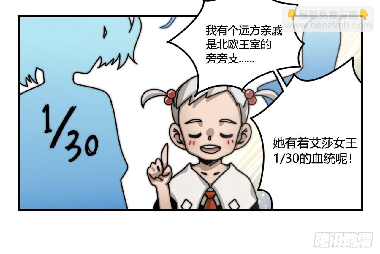 女神的新衣（上）-第22话