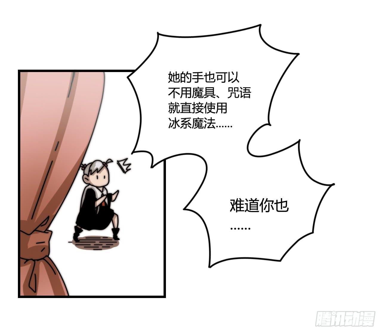 女神的新衣（上）-第22话