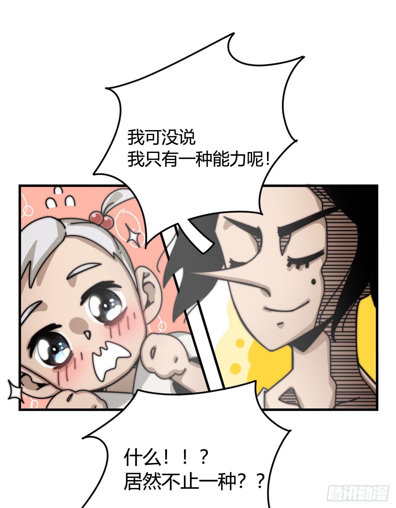 女神的新衣（上）-第22话