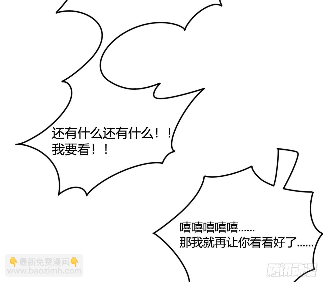 女神的新衣（上）-第22话