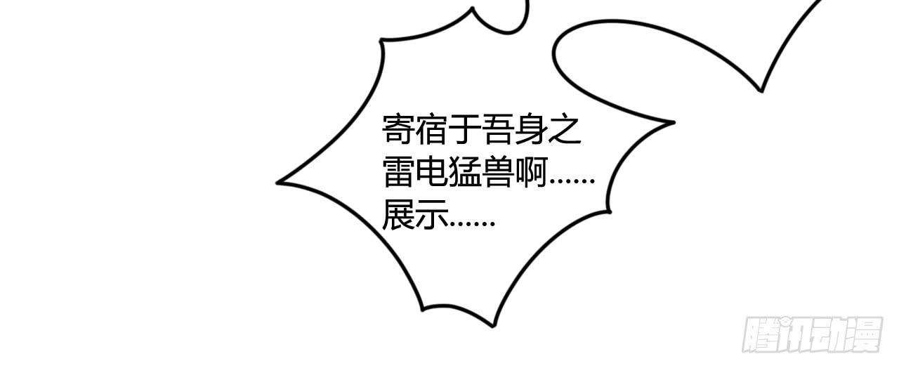 女神的新衣（上）-第22话