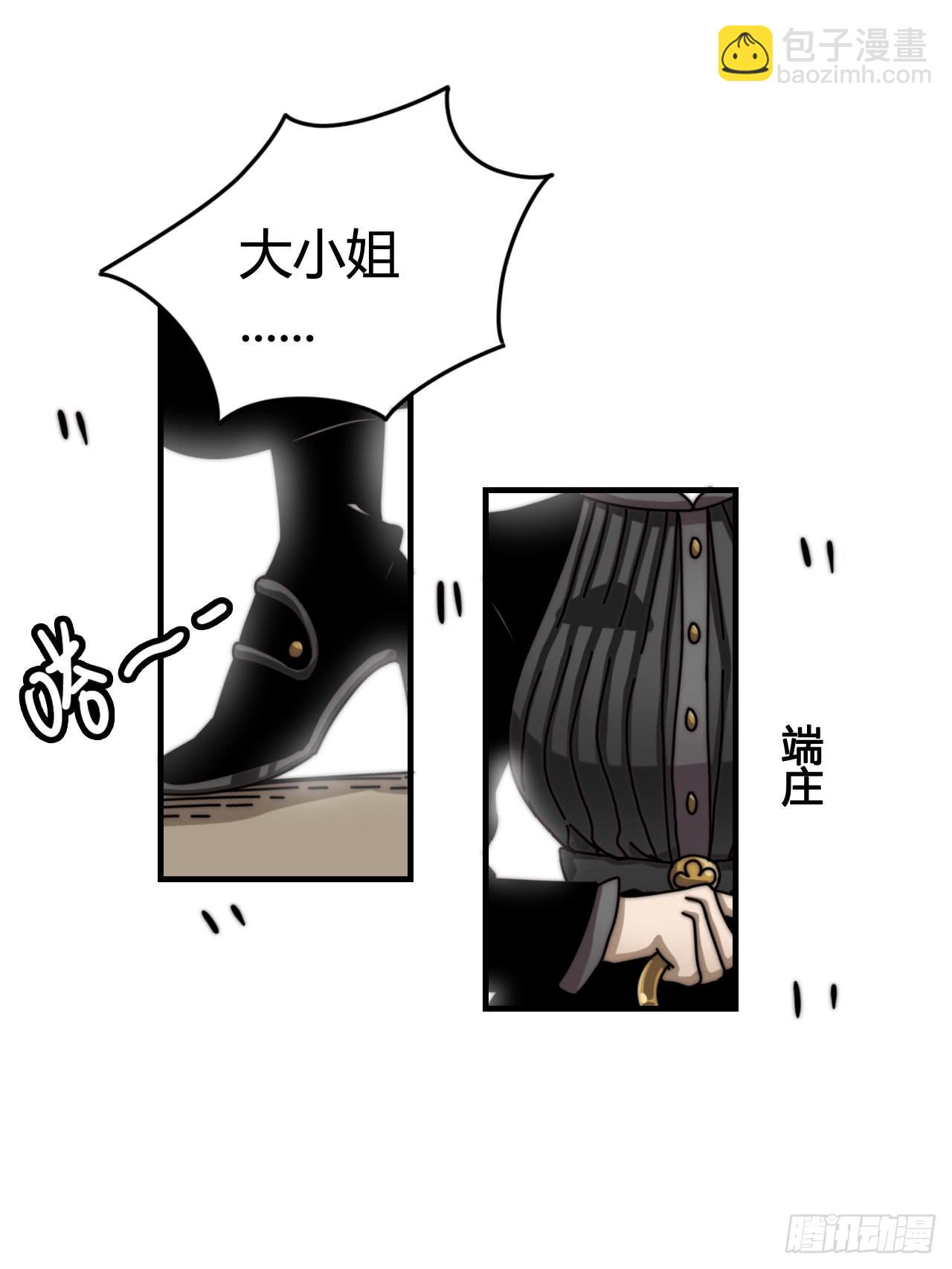 女神的新衣（上）-第22话