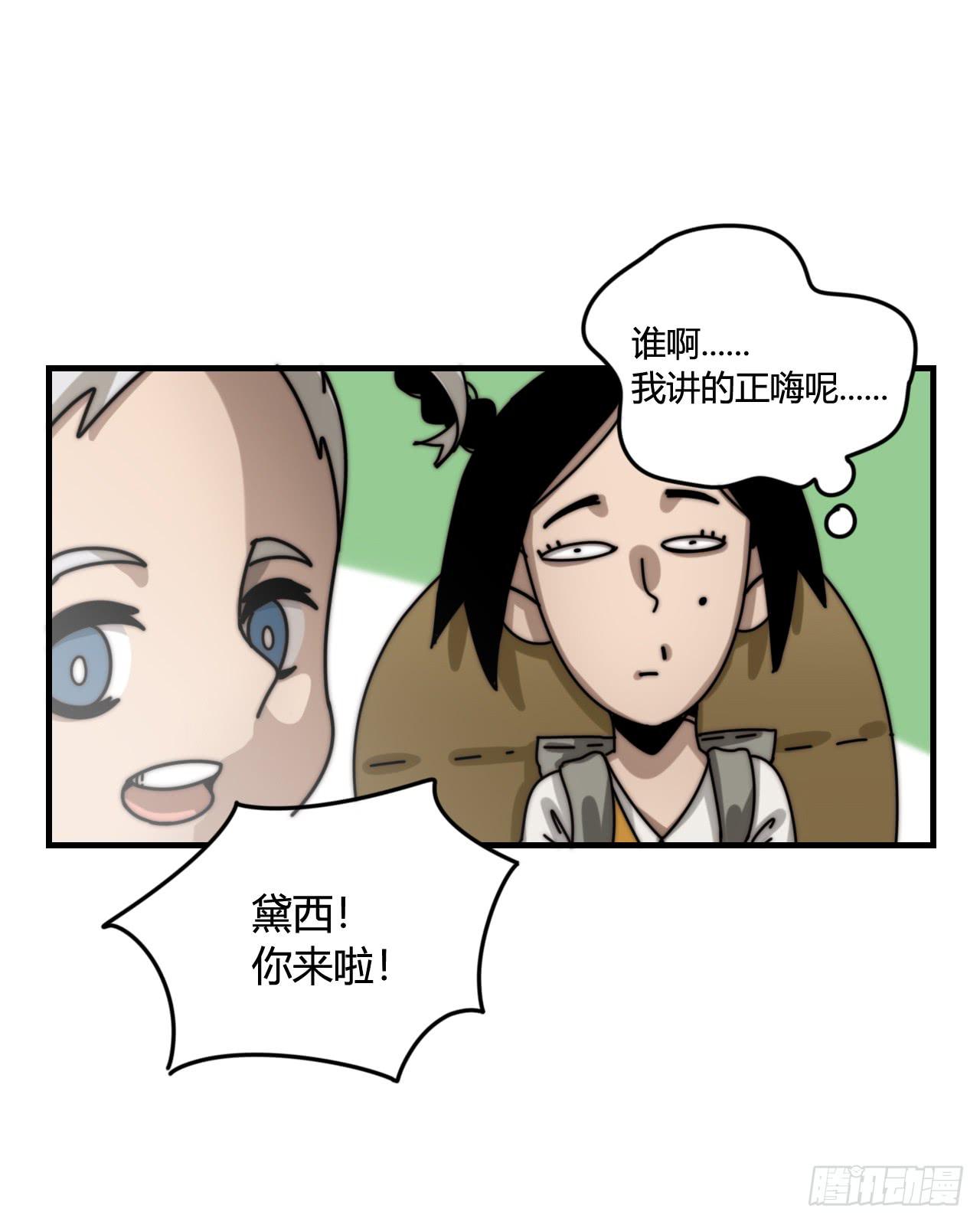 女神的新衣（上）-第22话