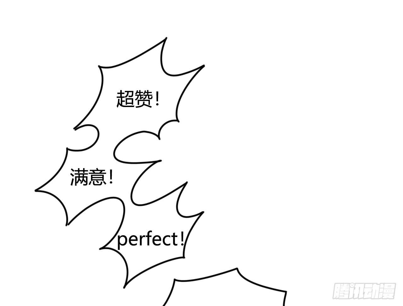 女神的新衣（上）-第22话