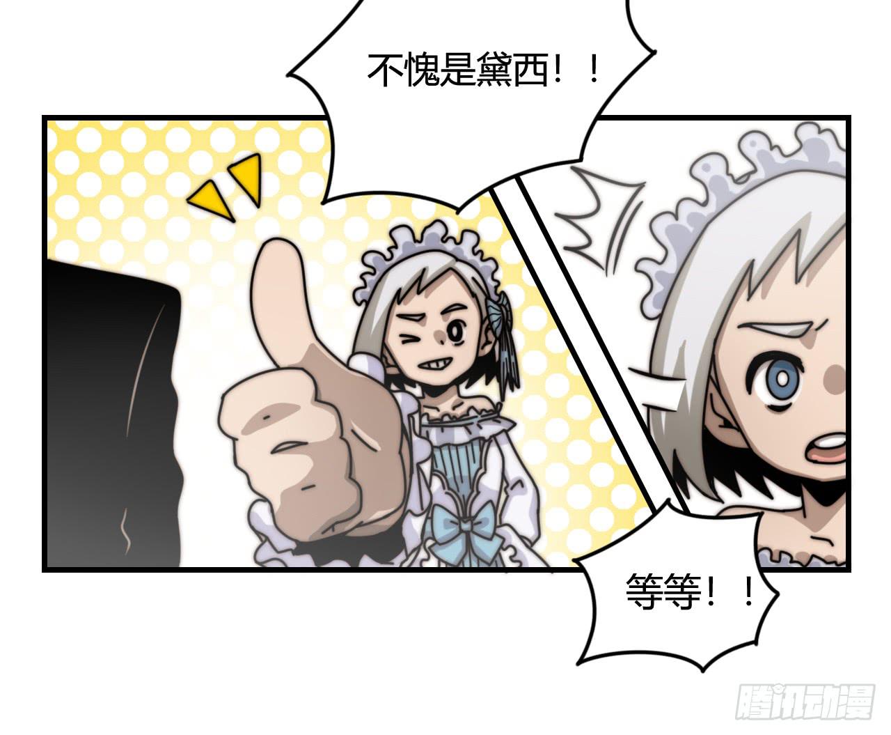 女神的新衣（上）-第22话