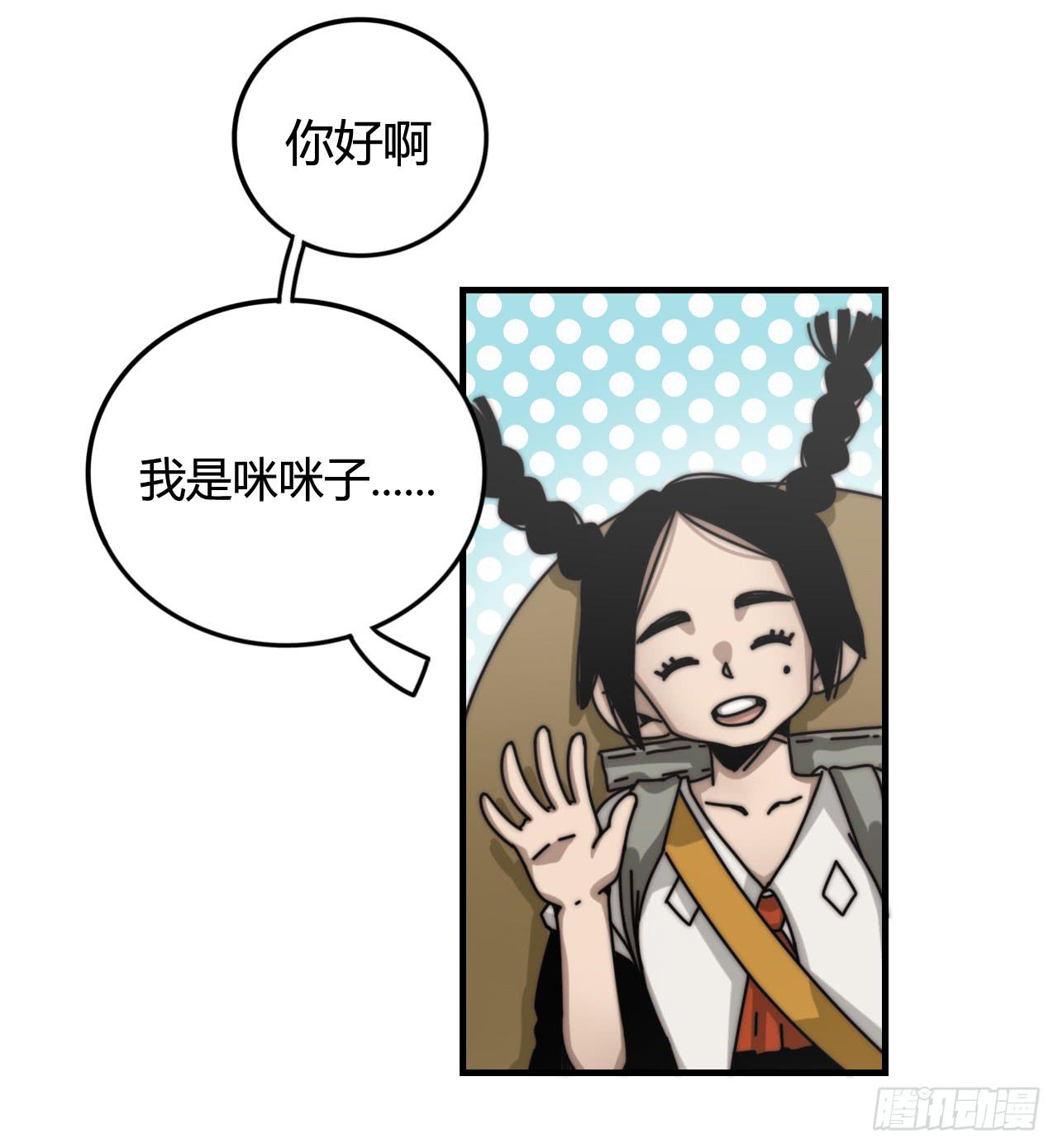 女神的新衣（上）-第22话