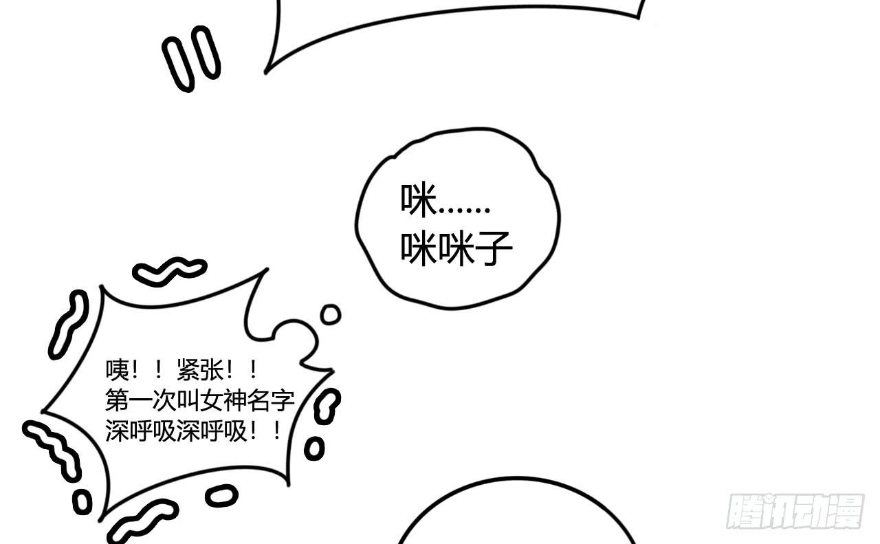 女神的新衣（上）-第22话