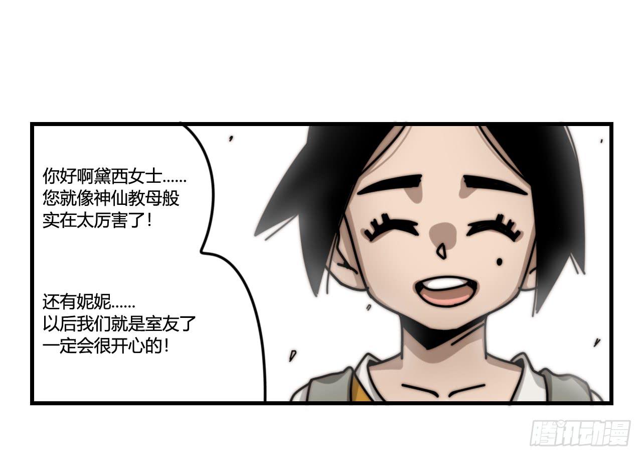 女神的新衣（上）-第22话