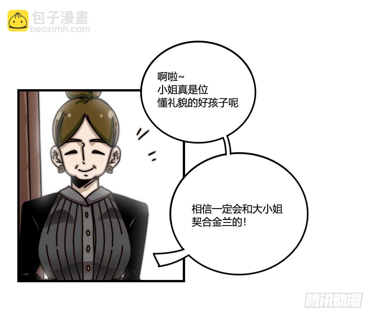 女神的新衣（上）-第22话