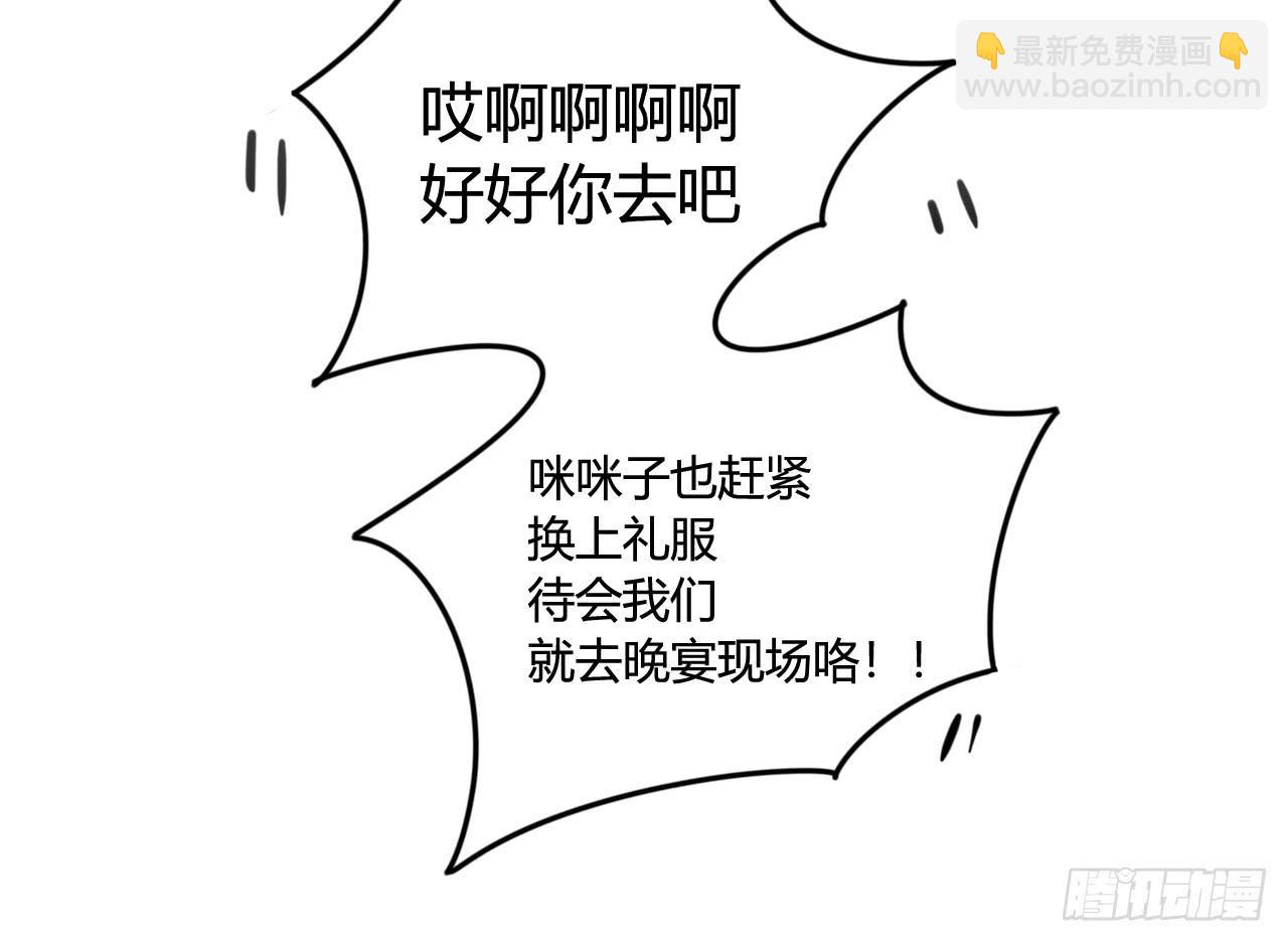 女神的新衣（上）-第22话