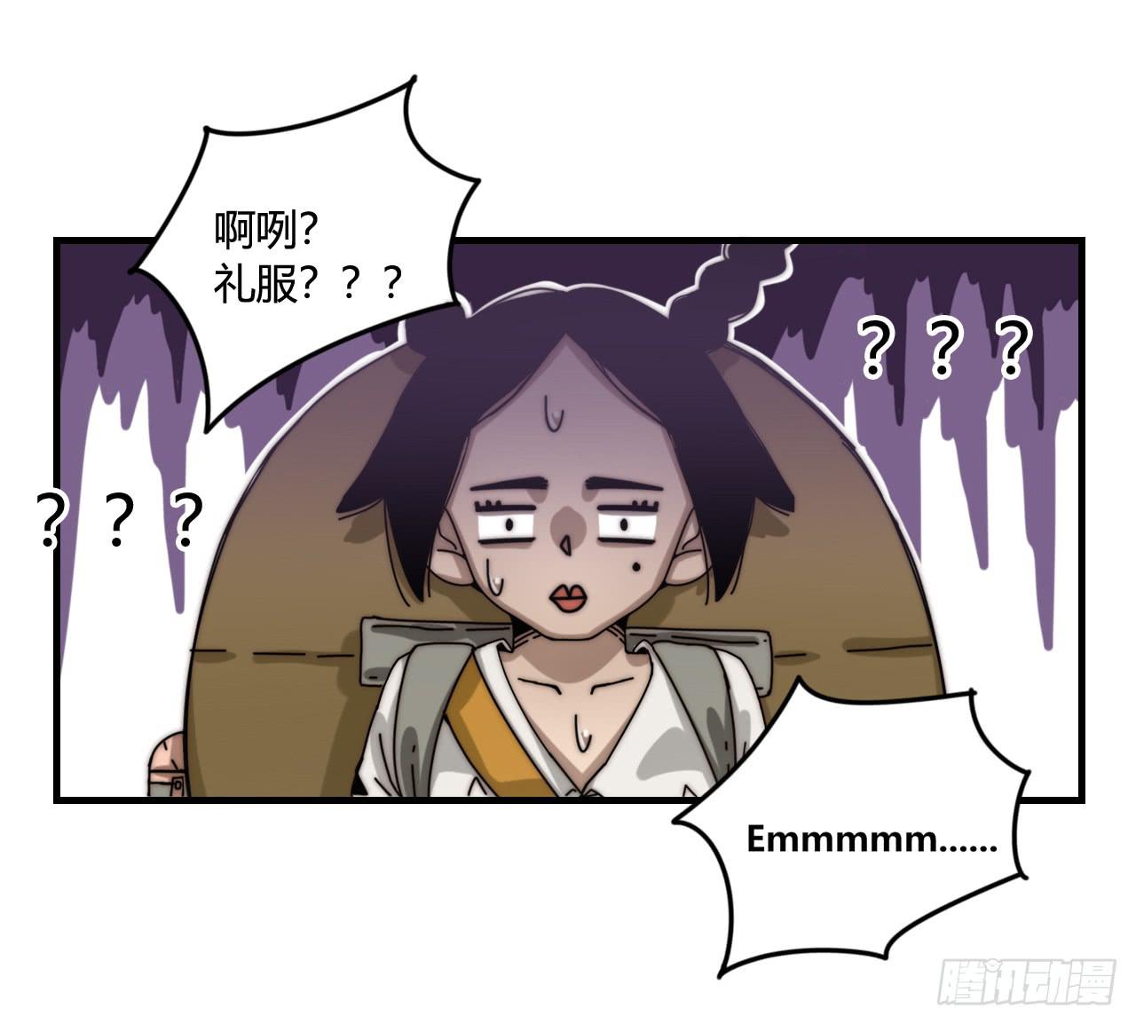 女神的新衣（上）-第22话