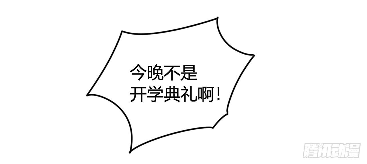 女神的新衣（上）-第22话