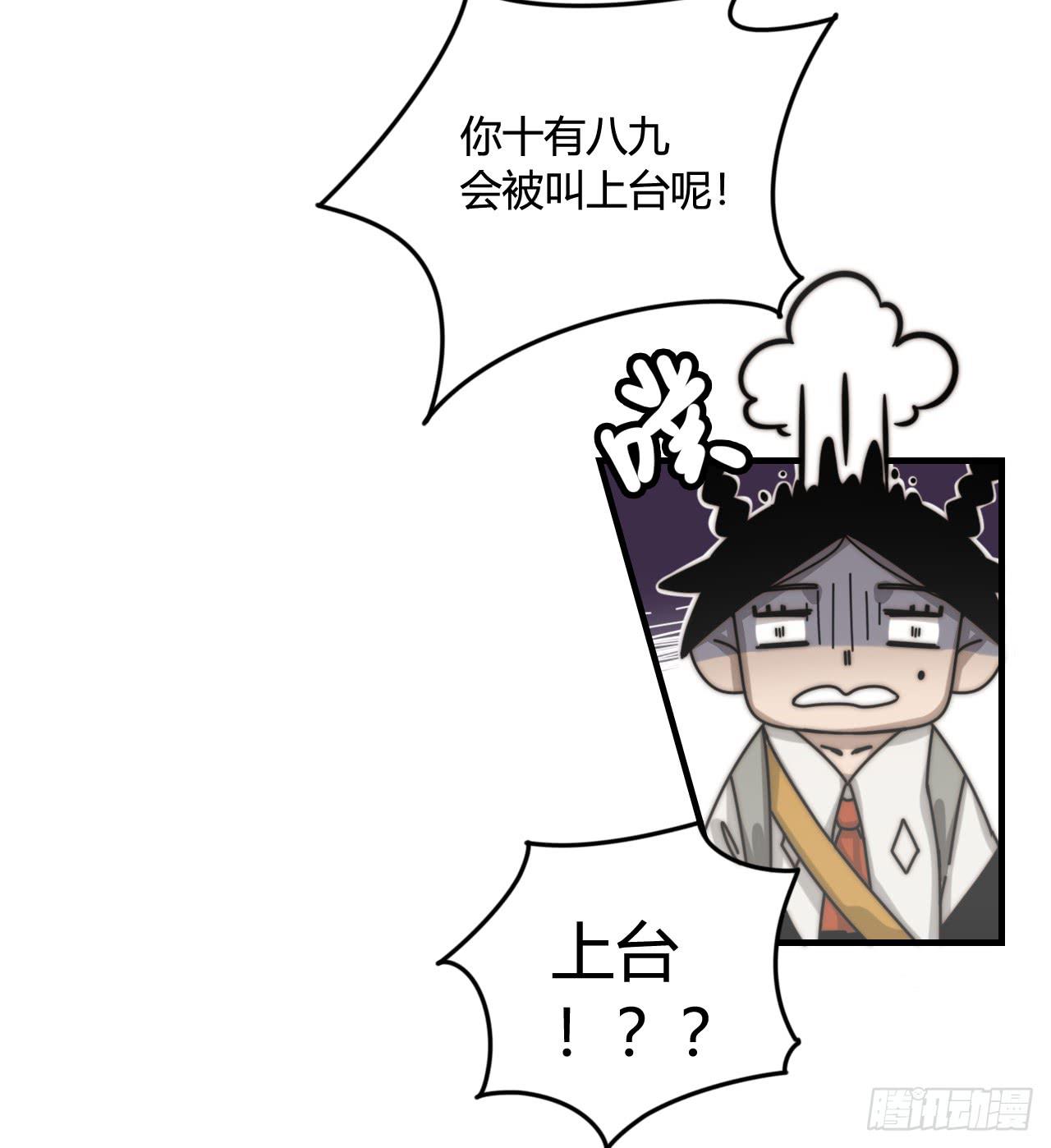 女神的新衣（上）-第22话