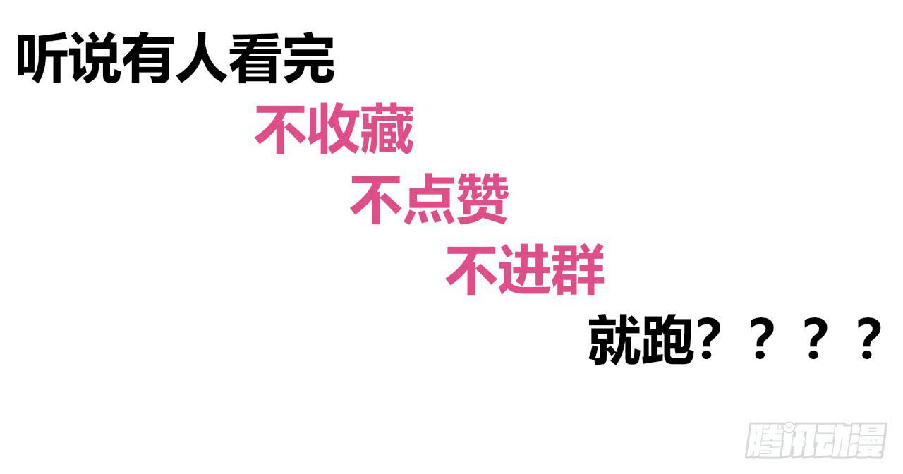 女神的新衣（上）-第22话